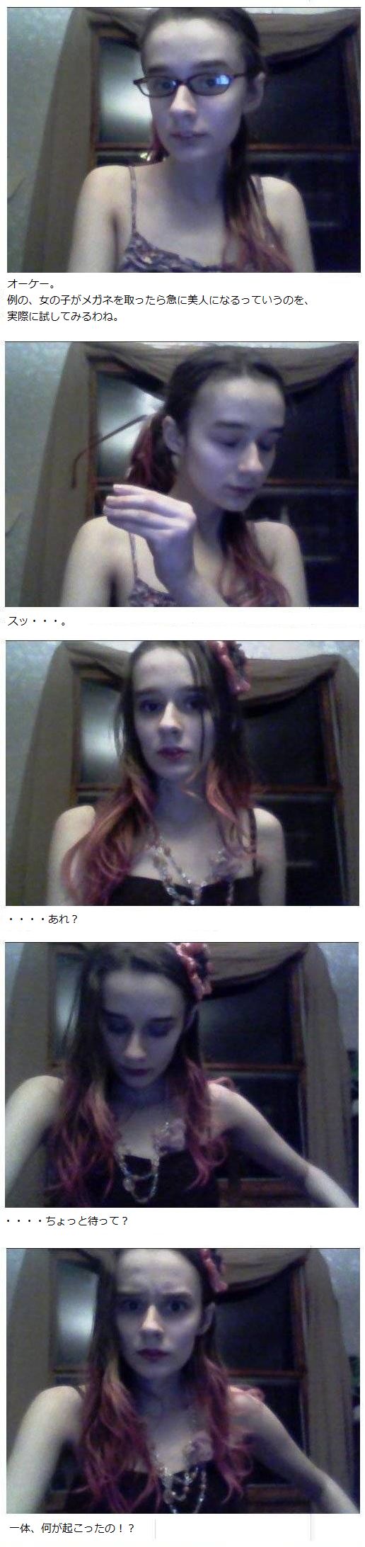 日本の漫画によくある 女の子がメガネを取ったら急に美人になるなんてウソよ 海外の反応 海外の反応プリーズ 日本の漫画によくある 女の子がメガネを取ったら急に美人になるなんてウソよ 海外の反応 海外の反応プリーズ