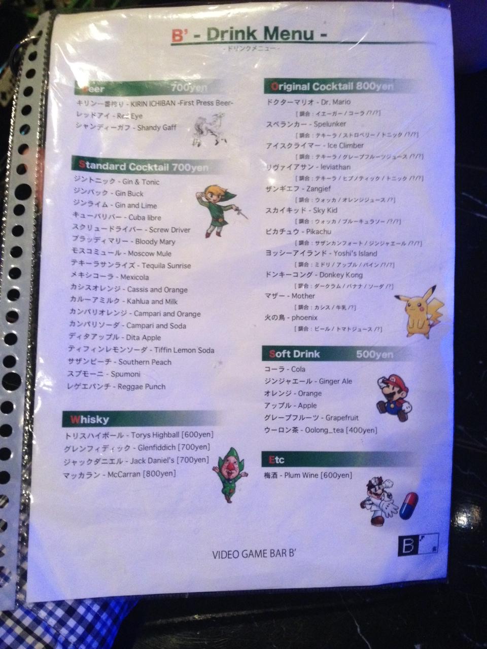 日本にあるビデオゲームバーに行って来たぞ 海外の反応 海外の反応プリーズ 日本にあるビデオゲームバーに行って来たぞ 海外の反応 海外の反応プリーズ
