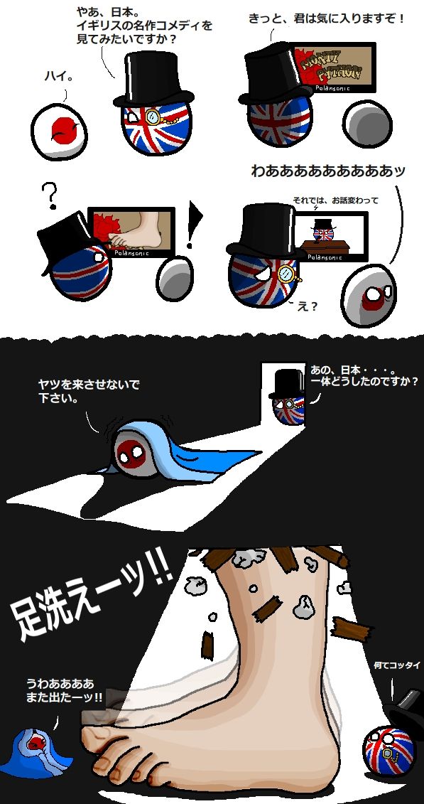 日本が恐れる イギリスの伝説的なコメディ番組とは 海外の反応 海外の反応プリーズ