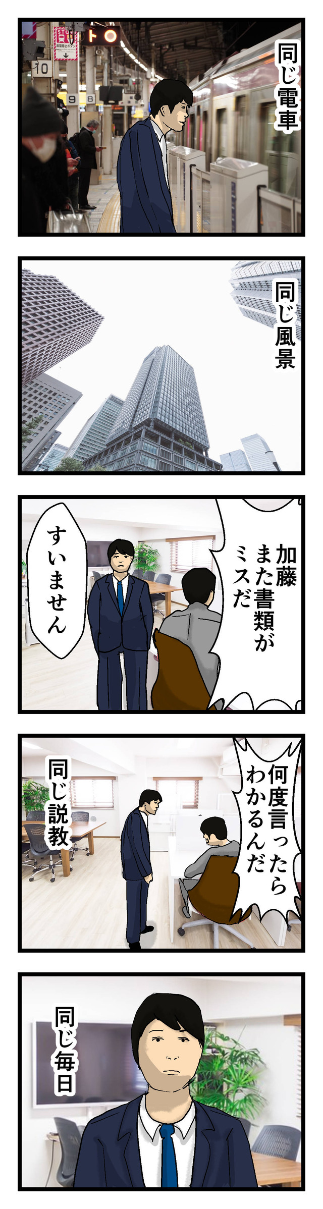 ニート姥捨て山0コミック6_036