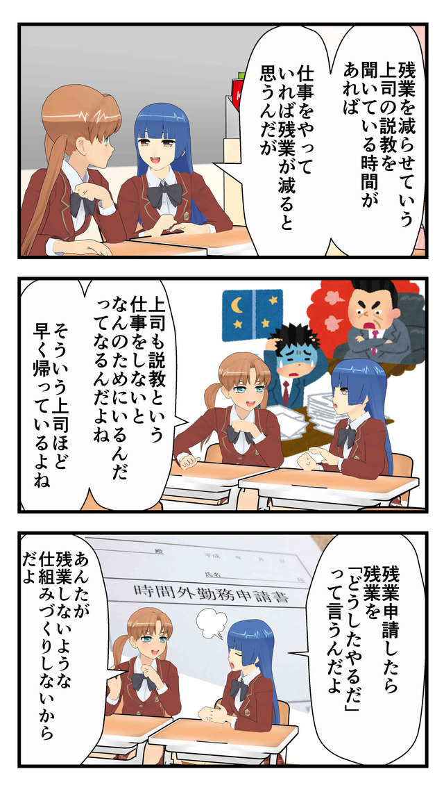 残業時間申請_016