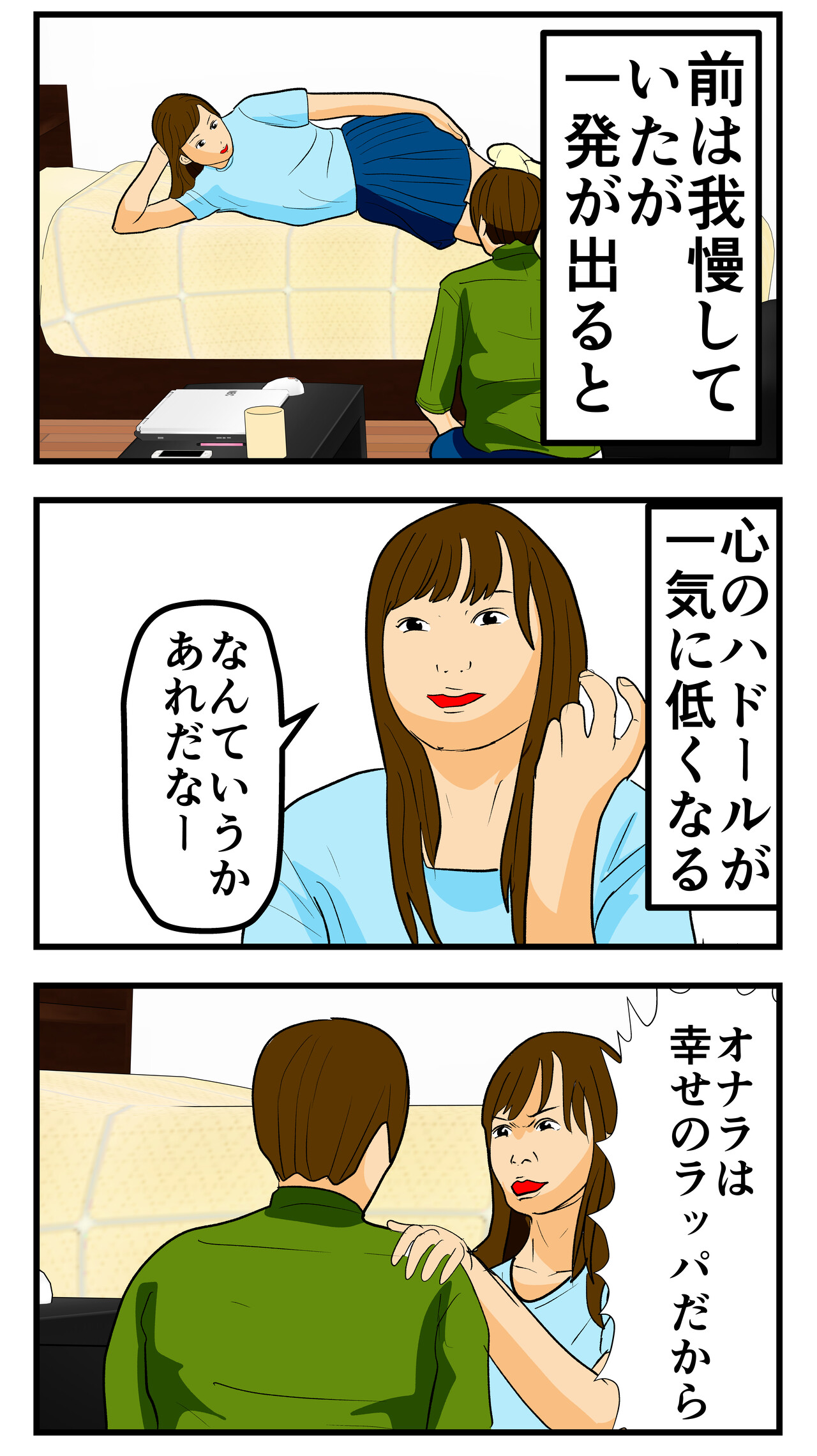 同棲を始めたときのオナラの我慢はいつまでするの 漫画 世の中を漫画で描こう 同棲を始めたときのオナラの我慢はいつまでするの 漫画 世の中を漫画で描こう