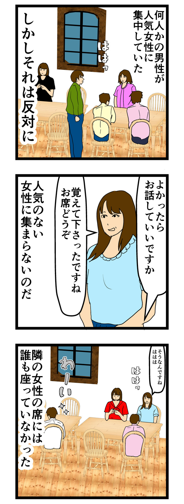 婚活パーティアイドル_021