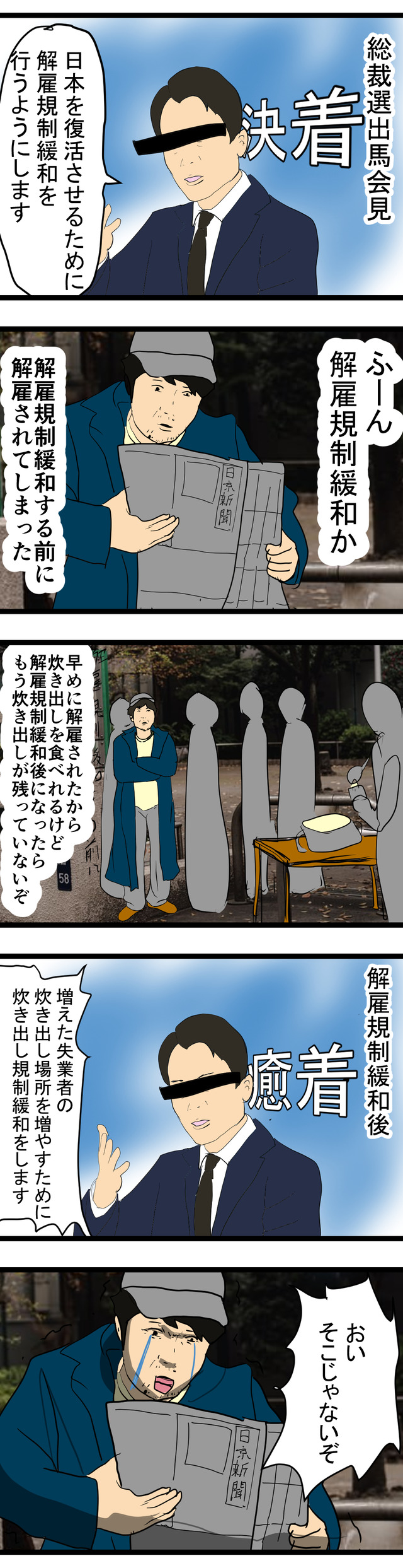 シネマコミック6_013