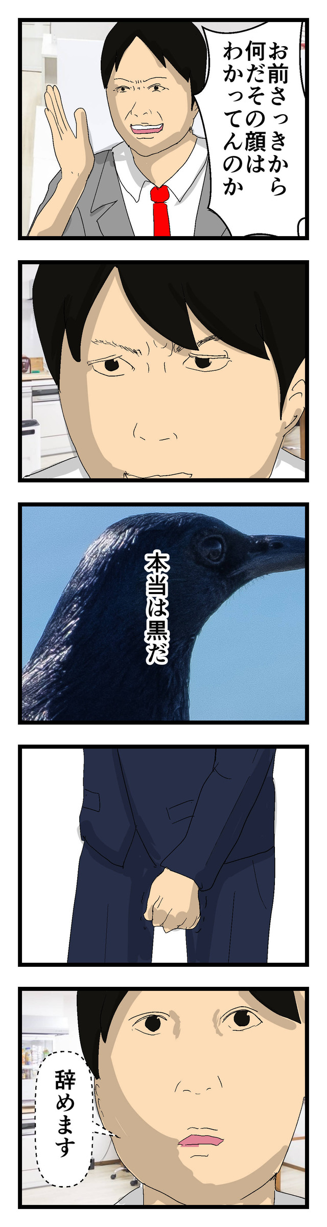 ニート姥捨て山0コミック6_039