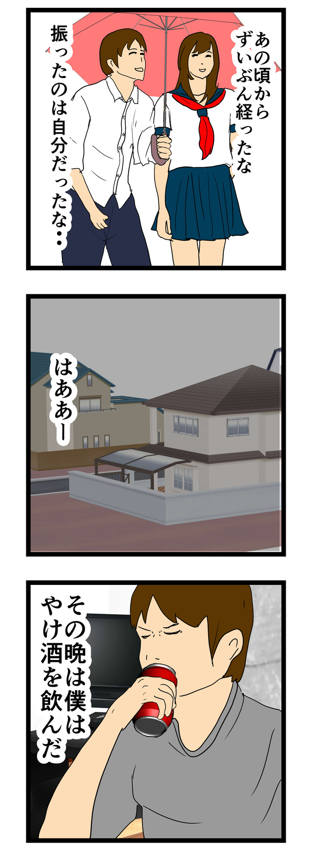 引っ越し先のお客様が元カノだった_049