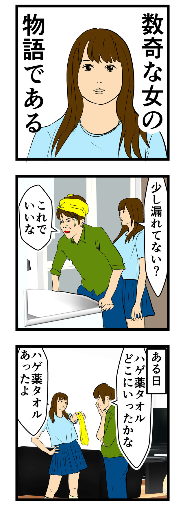 ハゲ薬タオル_003