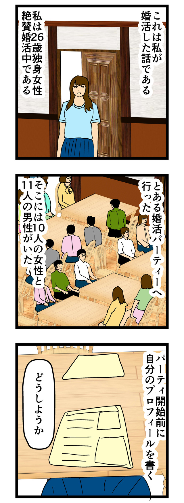 7スマホ用真3コマ(2D)マンガ原稿テンプレート - コピー_016