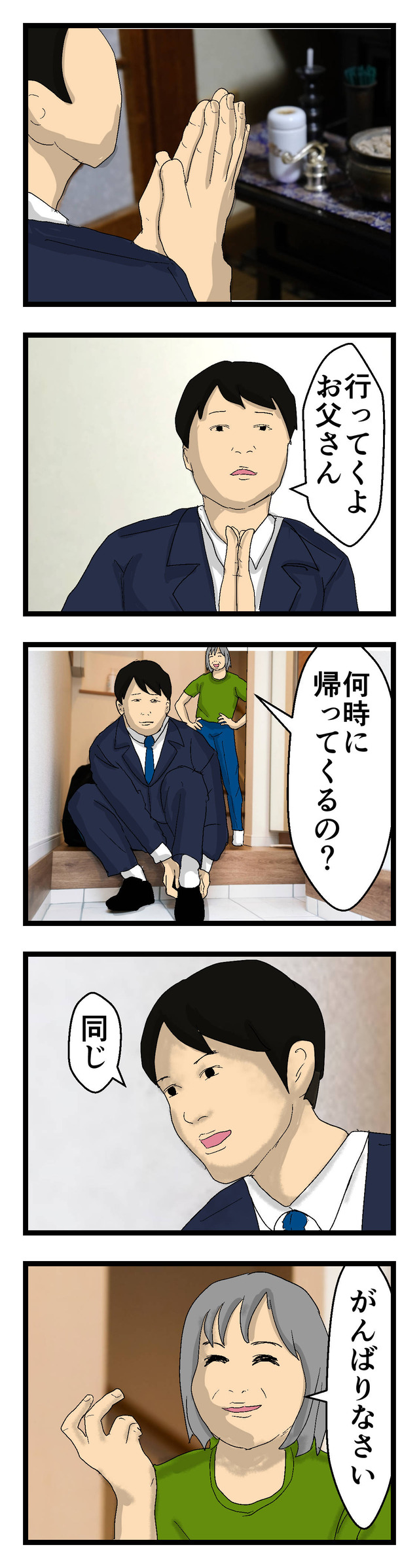 ニート姥捨て山0コミック6_034