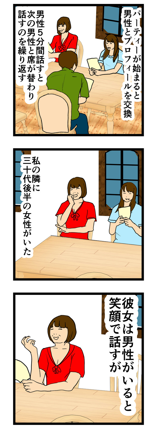 7スマホ用真３コマ(2D)マンガ原稿テンプレート - コピー_017