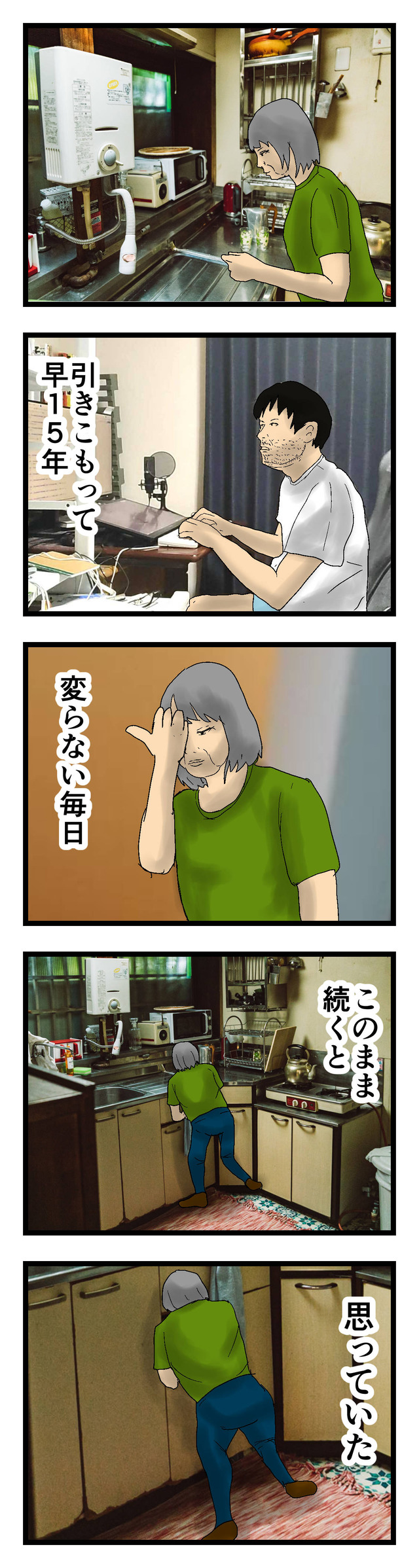 ニート姥捨て山0コミック6_047