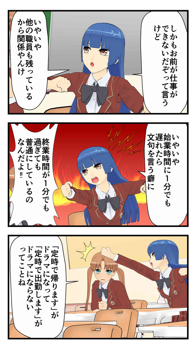 残業時間申請_017