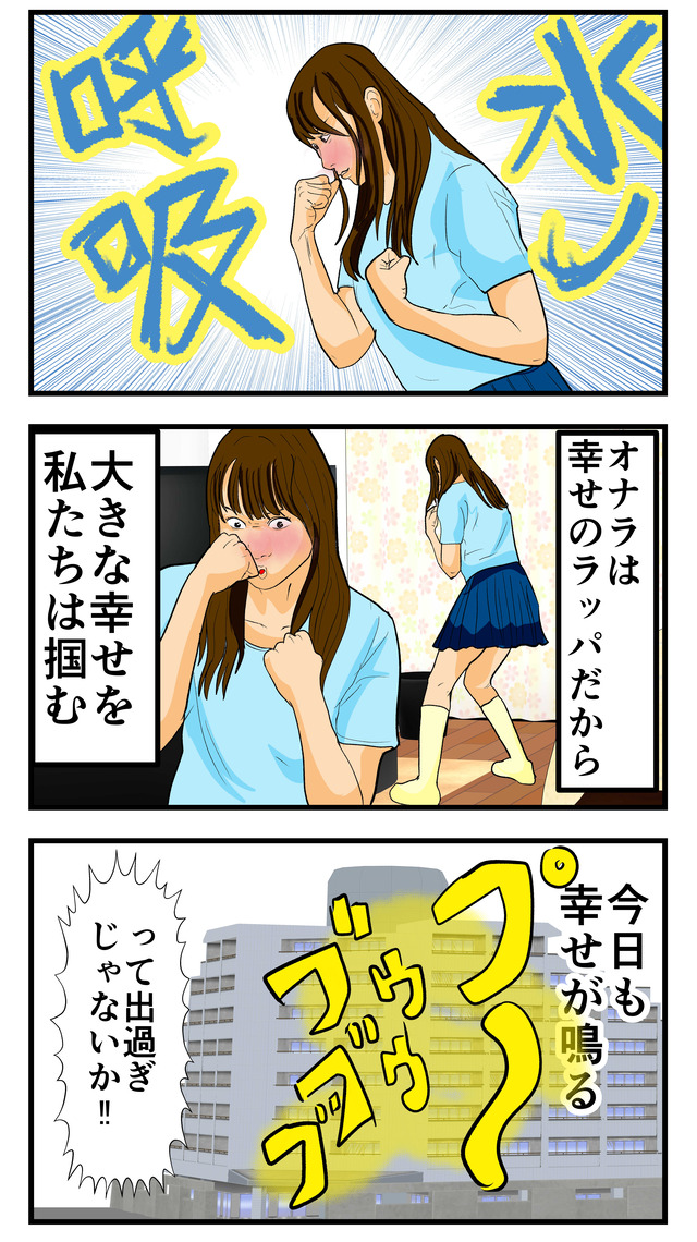 おなら実なし_043