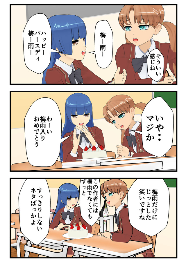 梅雨入りワイド_013