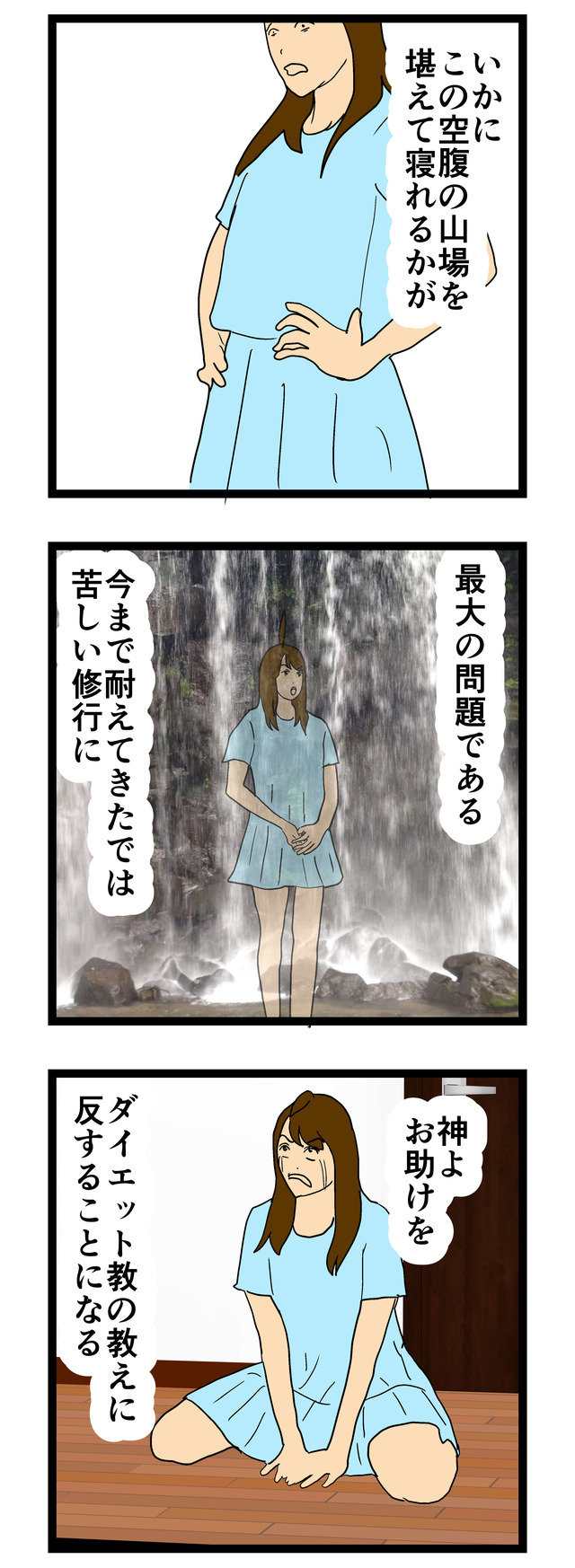 ダイエット教_011