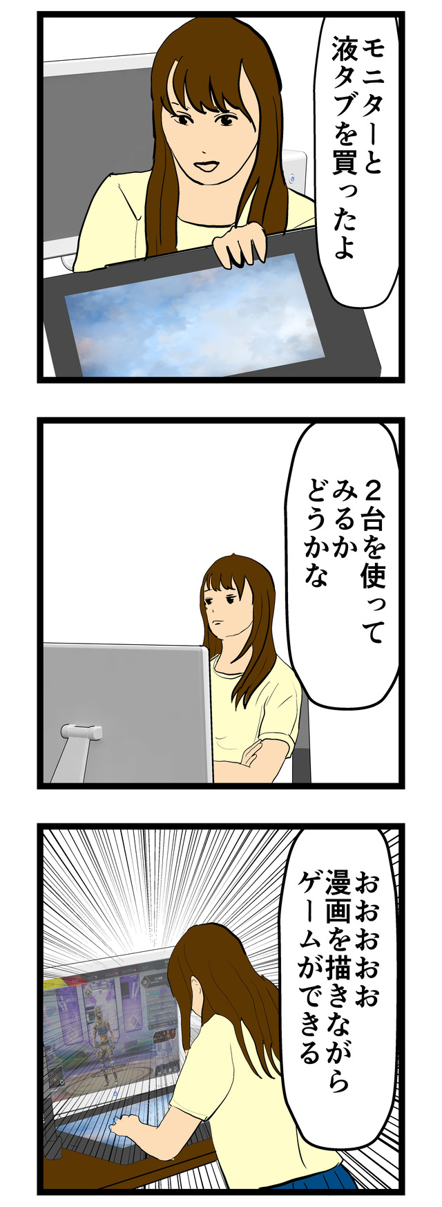 7スマホ用真四角3コマ(2D)マンガ原稿テンプレート - コピー_004