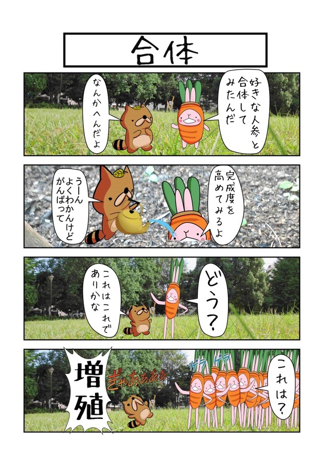 合体ペイント版