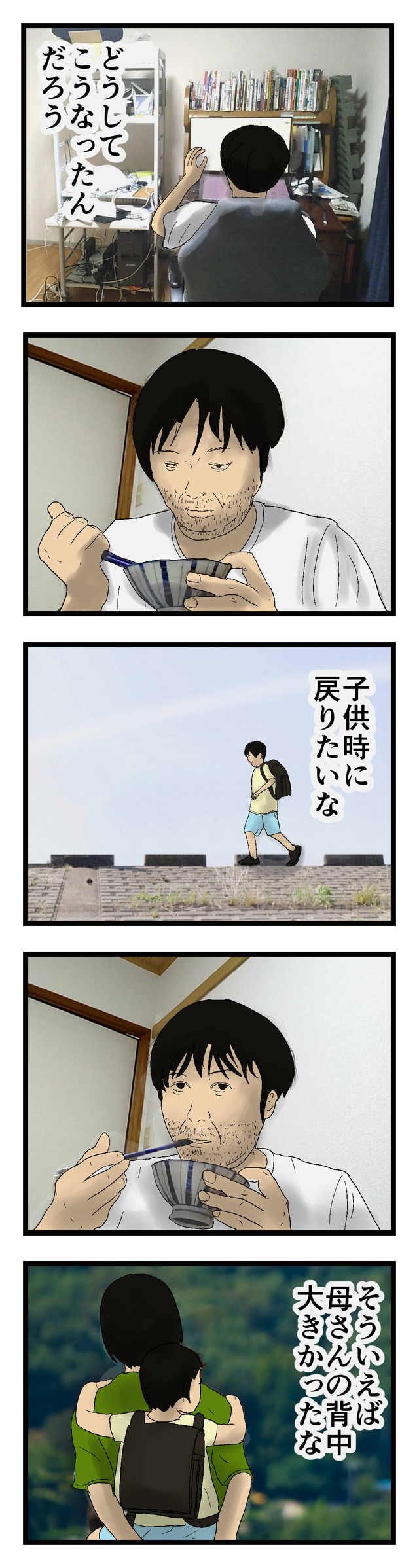 ニート姥捨て山0コミック6_046