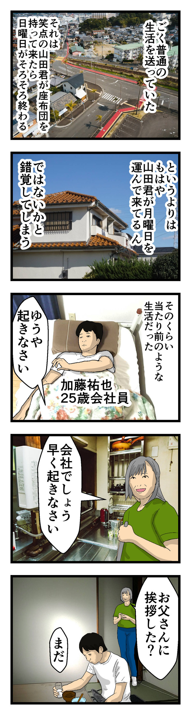 ニート姥捨て山0コミック6_033