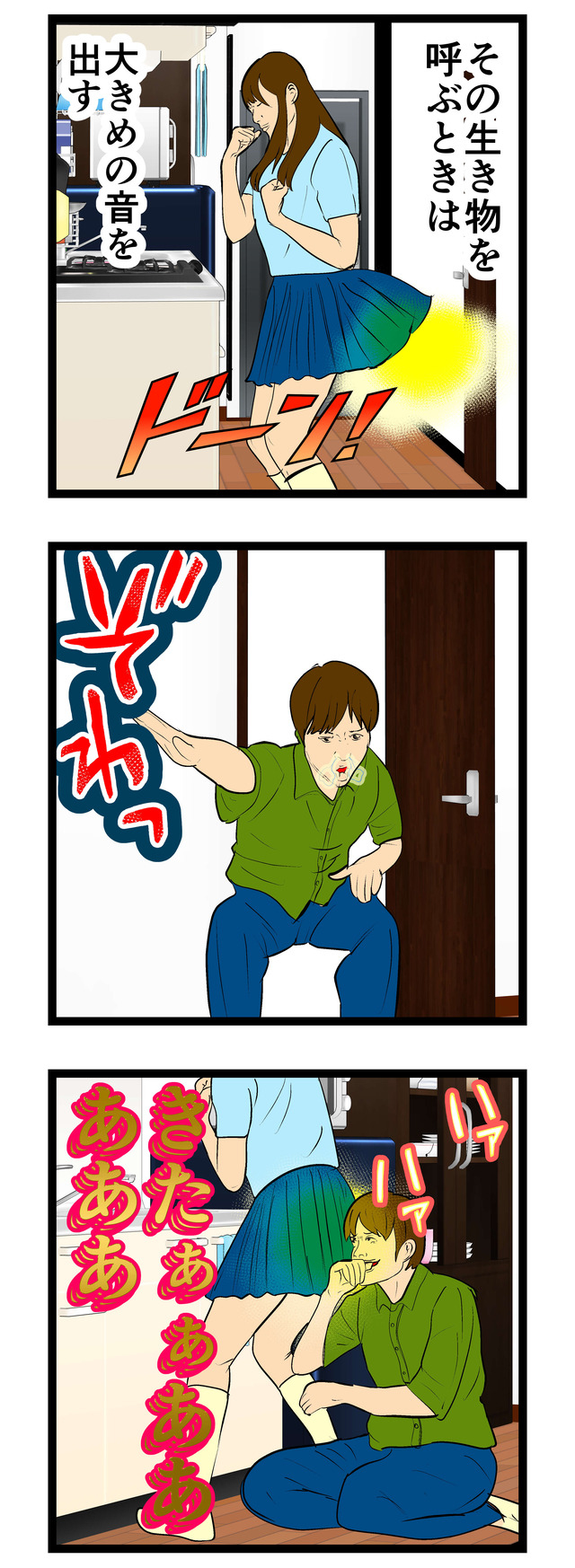 おならを嗅ぐ_011