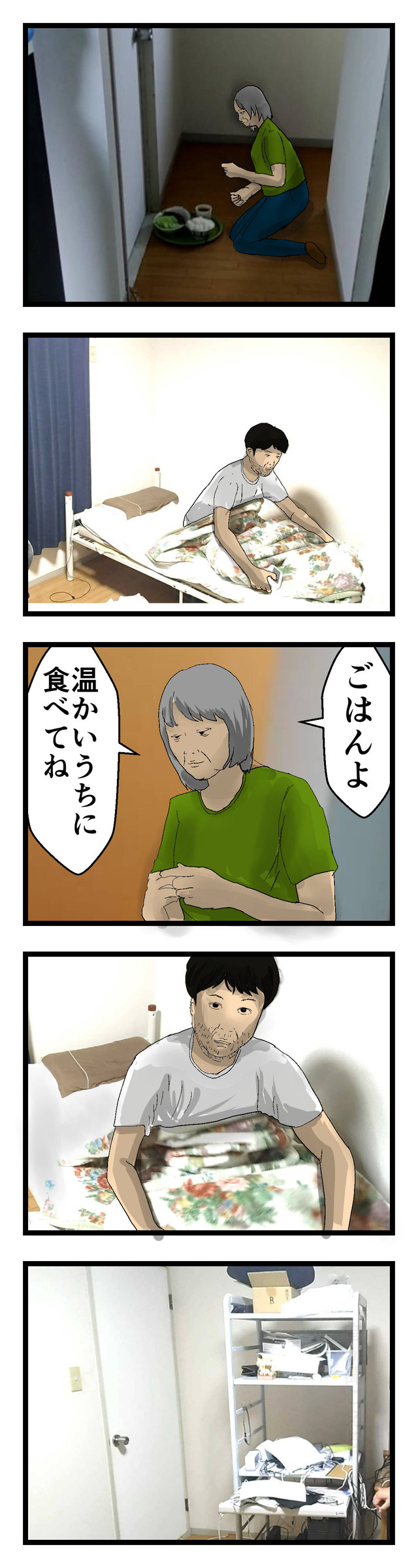 ニート姥捨て山0コミック6_043