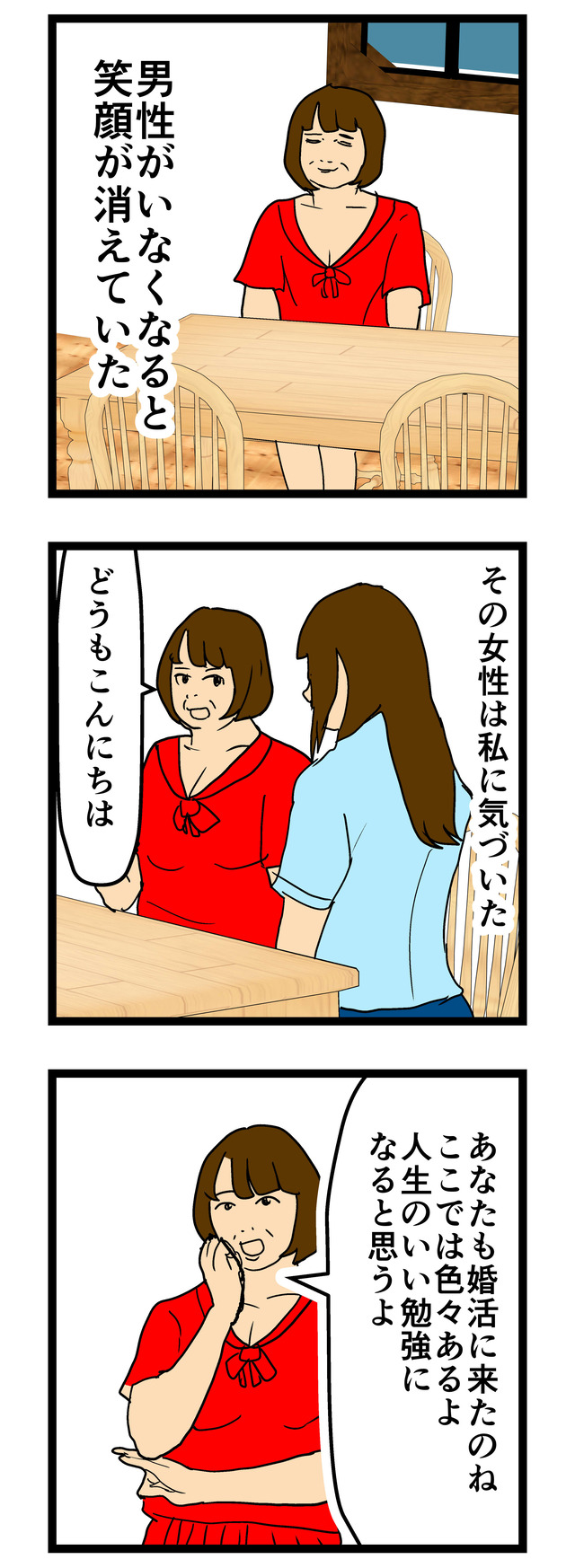 婚活パーティアイドル_018