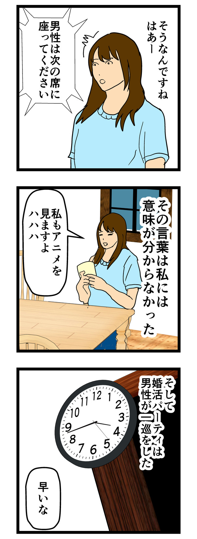 婚活パーティアイドル_019