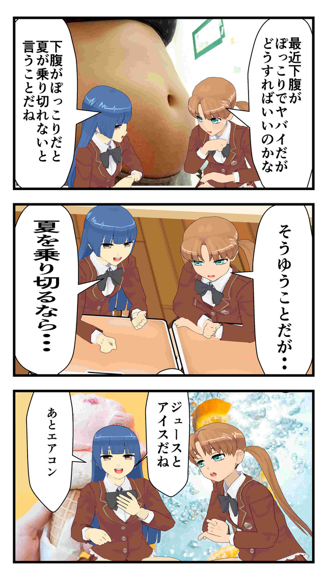 下腹アイス写真_004