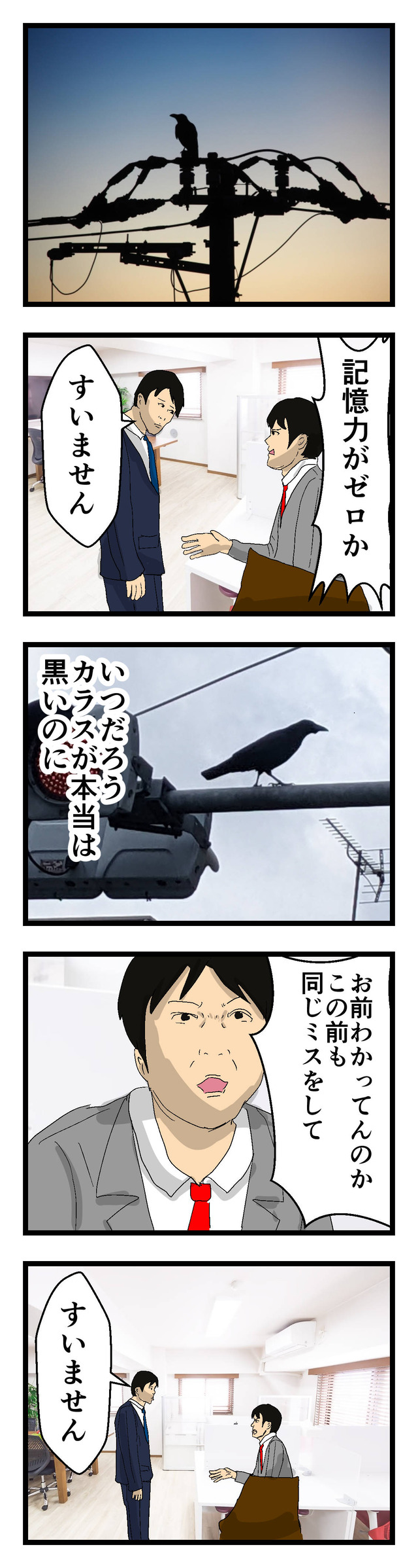 ニート姥捨て山0コミック6_037