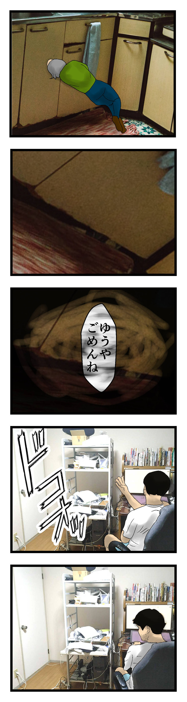 ニート姥捨て山0コミック6_048