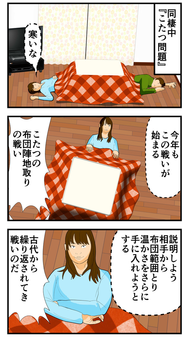 こたつ_032