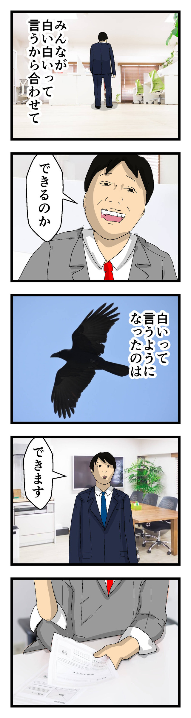 ニート姥捨て山0コミック6_038