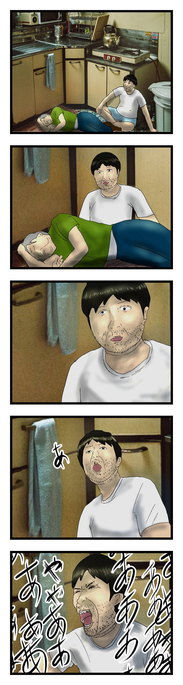 ニート姥捨て山0コミック6_052