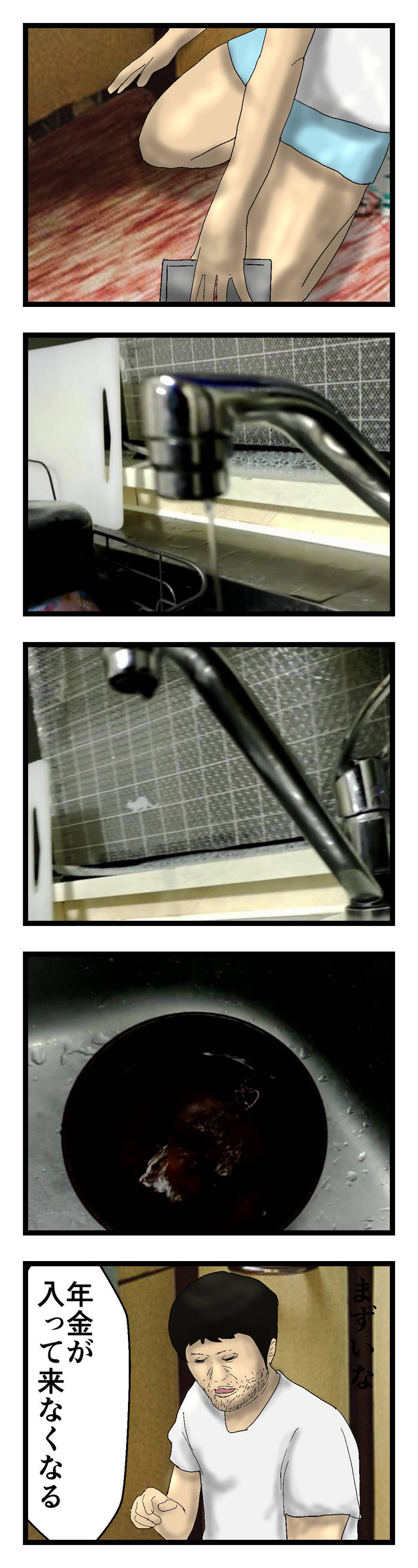 ニート姥捨て山0コミック6_057