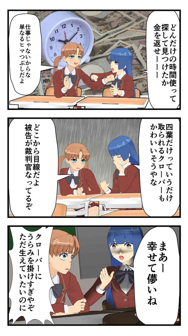四葉のクローバー1_013
