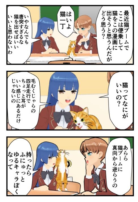 猫ブーム1