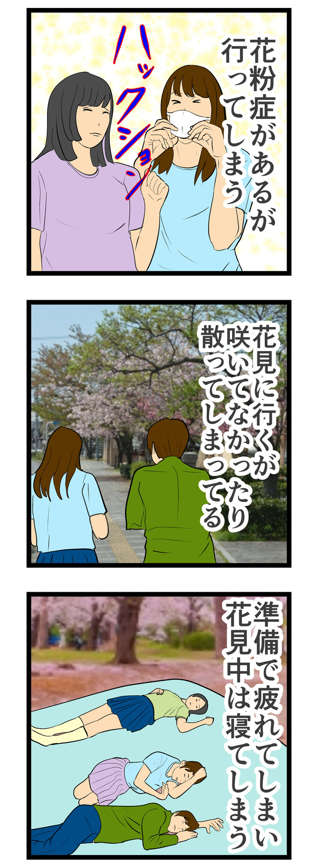 花見あるある_013