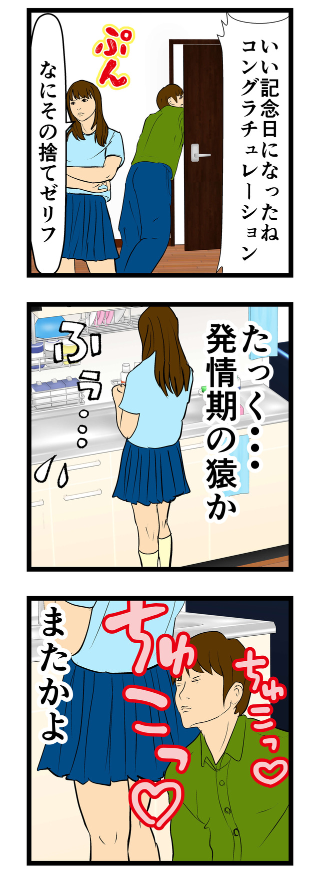 おしりにちゅー_004