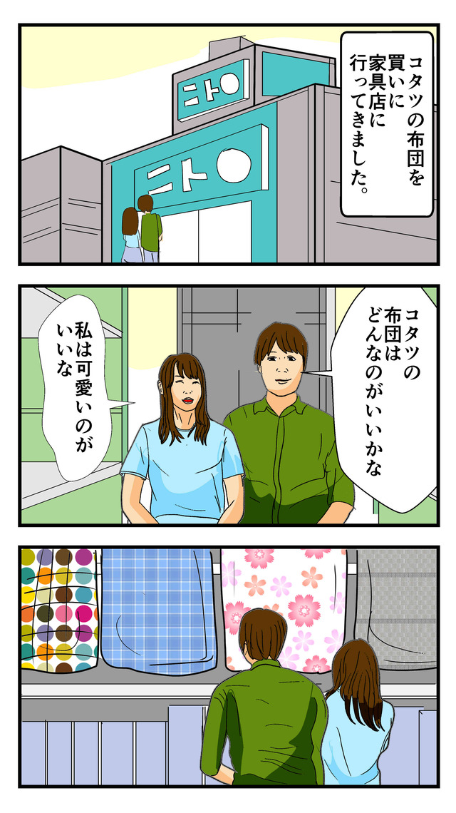 コタツ_008