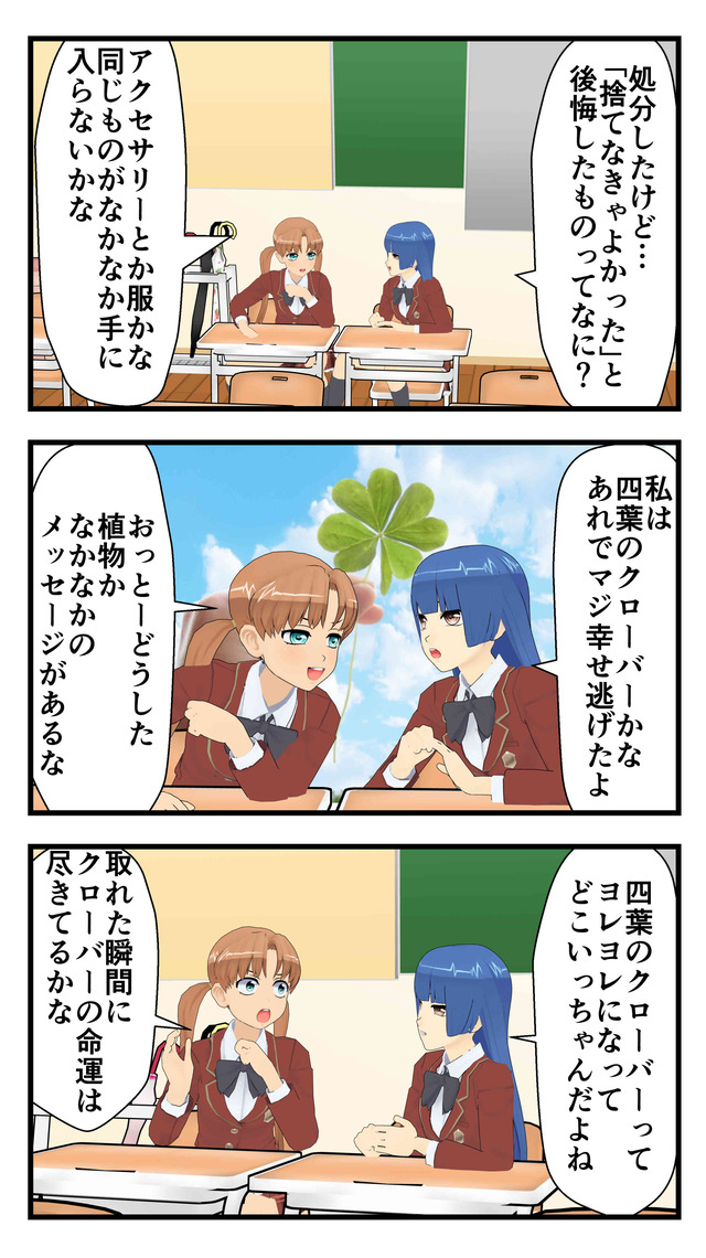 四葉のクローバー1_012