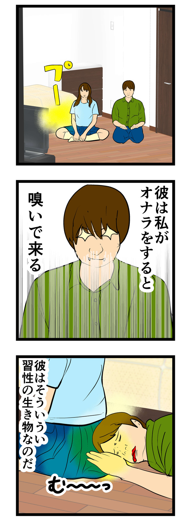 おならを嗅ぐ_008