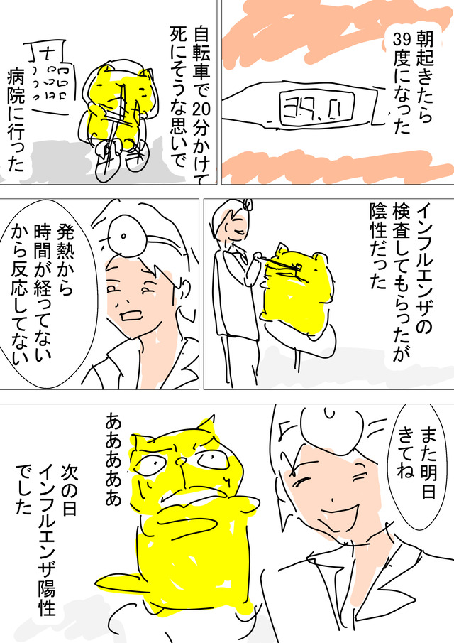 インフ16カラー_018