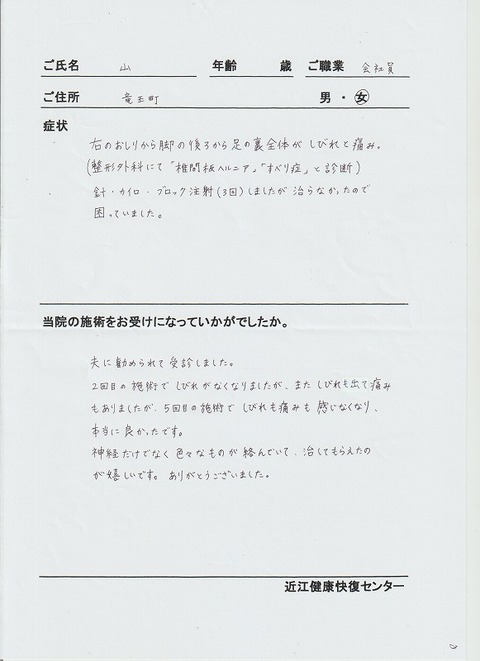 s-20230211okayama