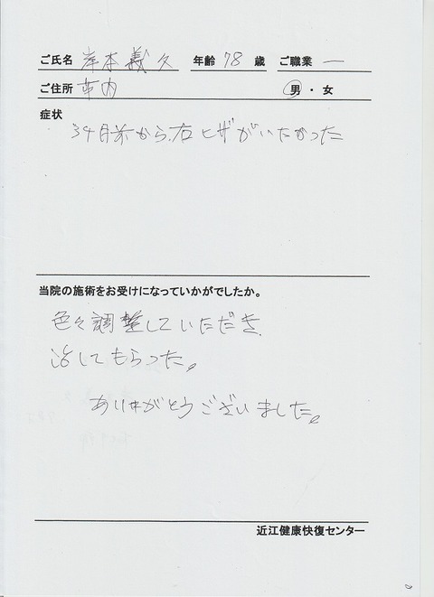 s-kisimoto_20230603