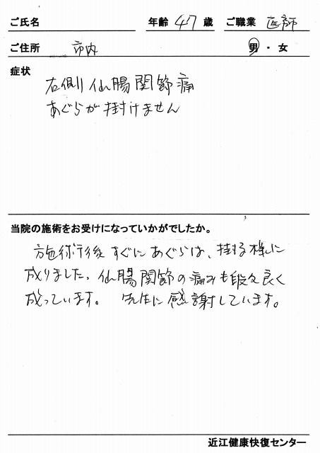 s-仙腸関節痛