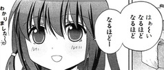 なるほど
