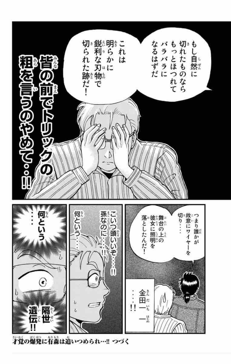 初打ち台雑感くん 金田一ライト バニー バニーa 最果てのパチ研究室 初打ち台雑感くん 金田一ライト バニー バニーa 最果てのパチ研究室