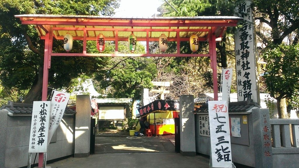 新小岩香取神社 海神怪人外伝 新小岩香取神社 海神怪人外伝