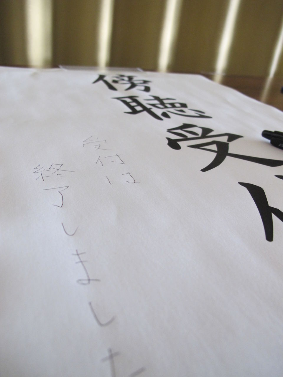 松阪市の審議会 開始時間に遅れたら傍聴できません 松阪市議会議員 海住恒幸 ブログ