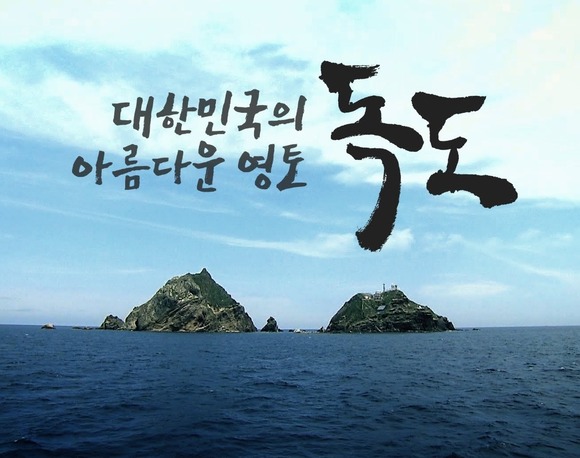 韓国人「独島に対する教育が不足しています！もっと強化してください」